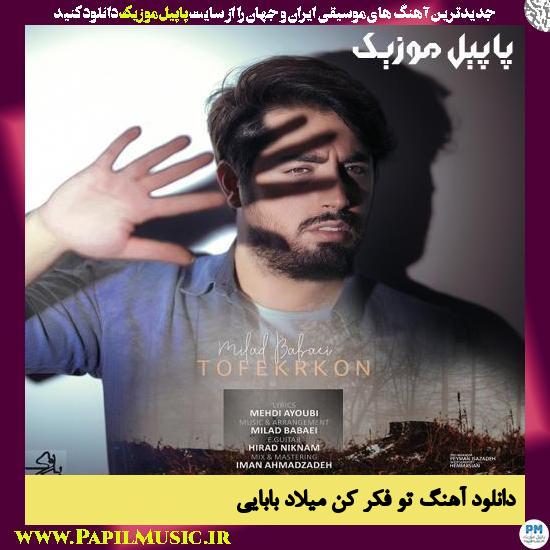 دانلود آهنگ تو فکر کن از میلاد بابایی